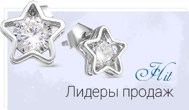 Интернет Магазин Ювелирных Изделий Из Серебра